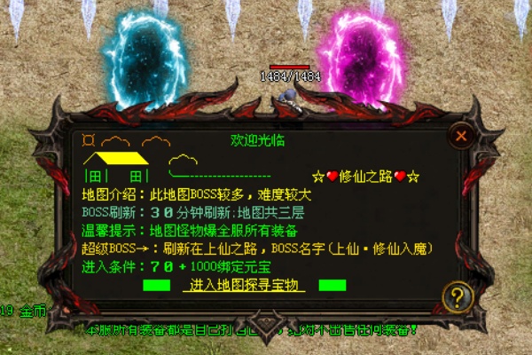 冰雪魔龙1