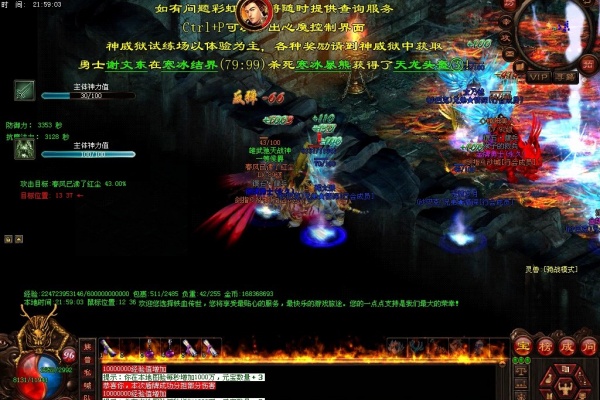 嗜魂法杖